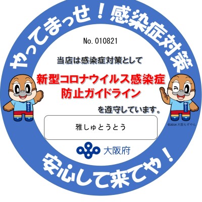 雅しゅ
